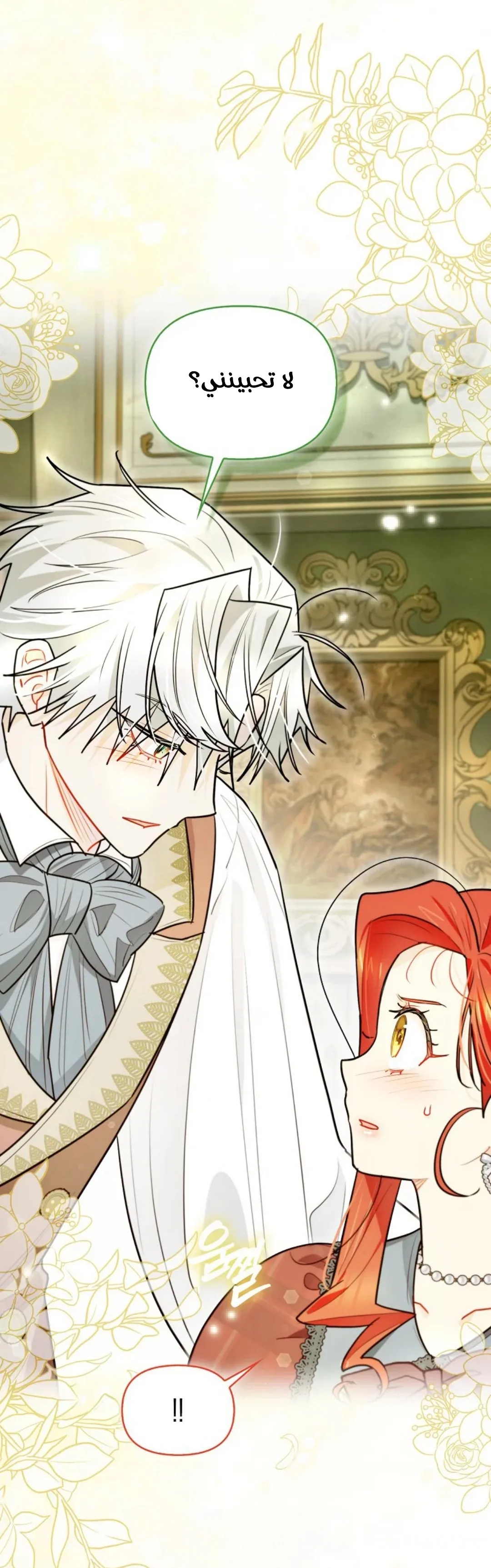 Read I Possessed a Villainess, but I Wanna Raise Cats AR Manga Online