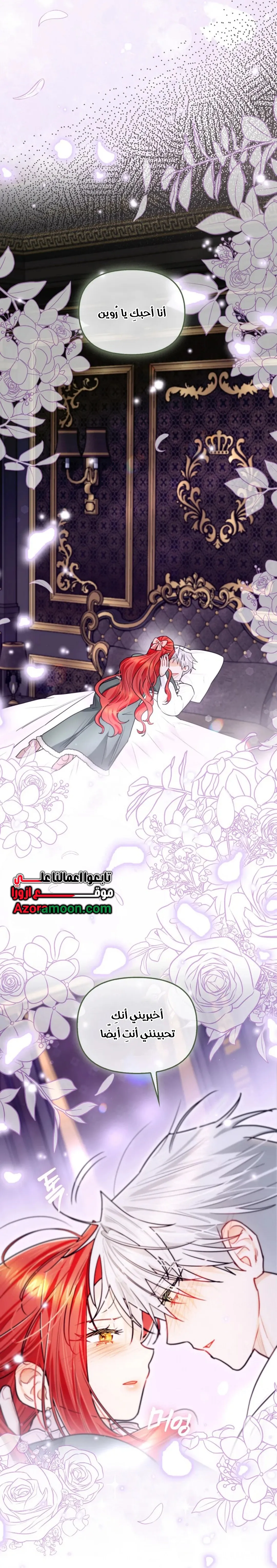Read I Possessed a Villainess, but I Wanna Raise Cats AR Manga Online