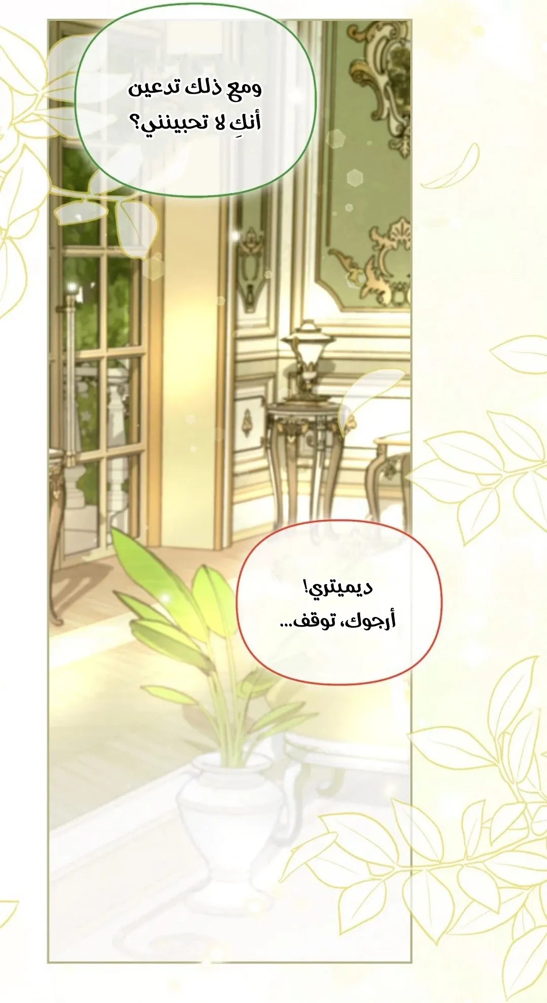 Read I Possessed a Villainess, but I Wanna Raise Cats AR Manga Online