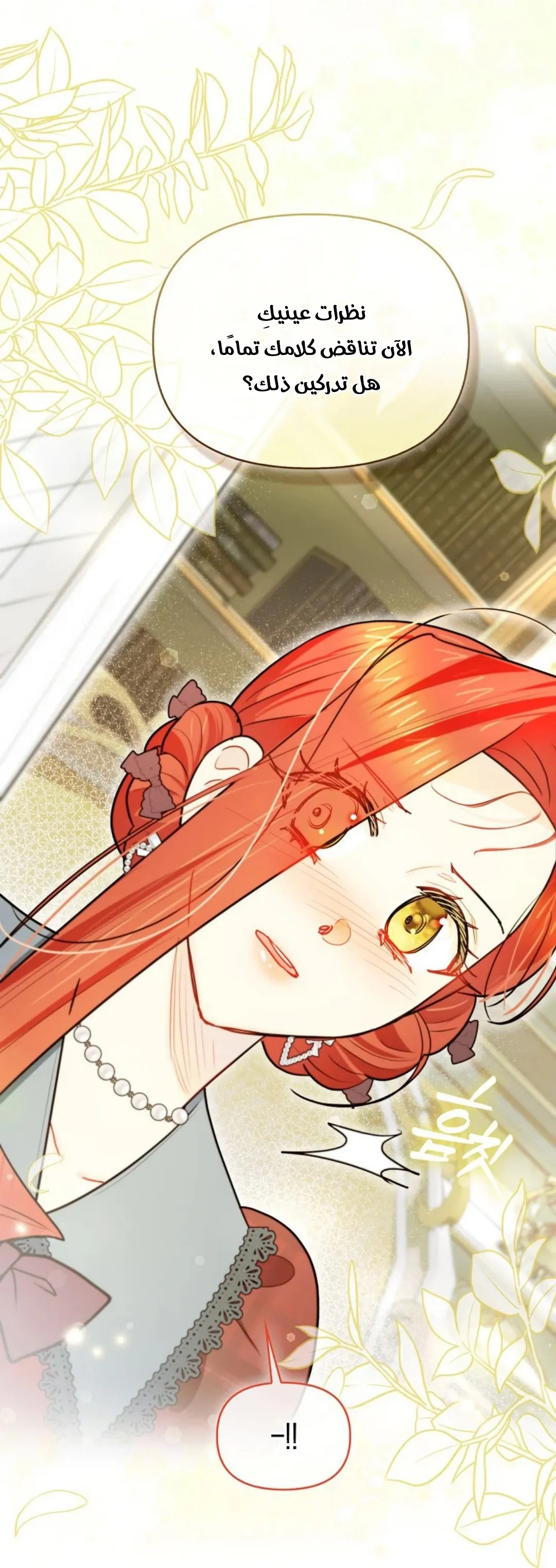 Read I Possessed a Villainess, but I Wanna Raise Cats AR Manga Online