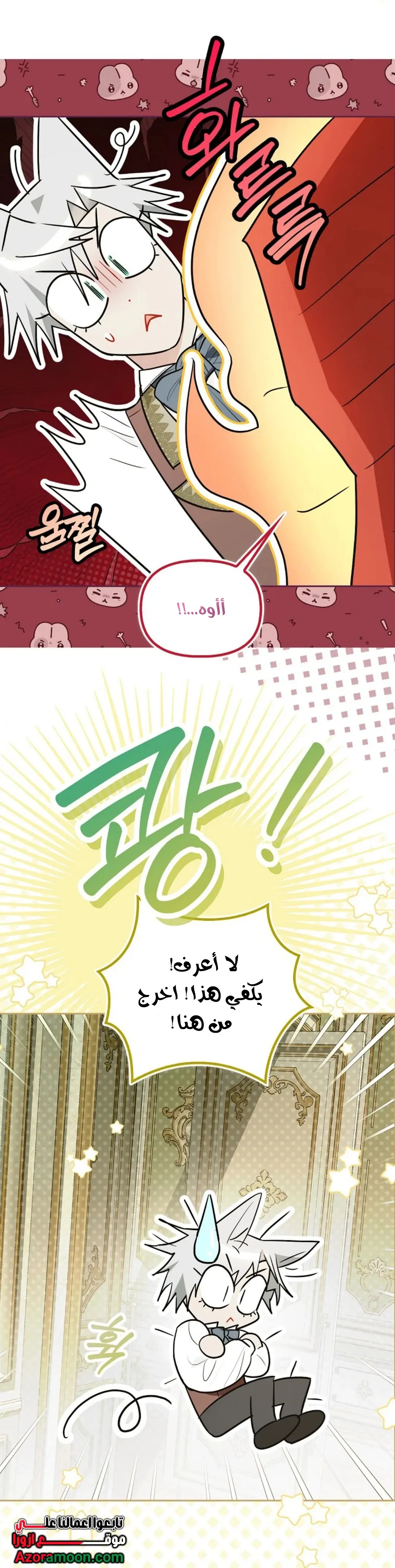 Read I Possessed a Villainess, but I Wanna Raise Cats AR Manga Online