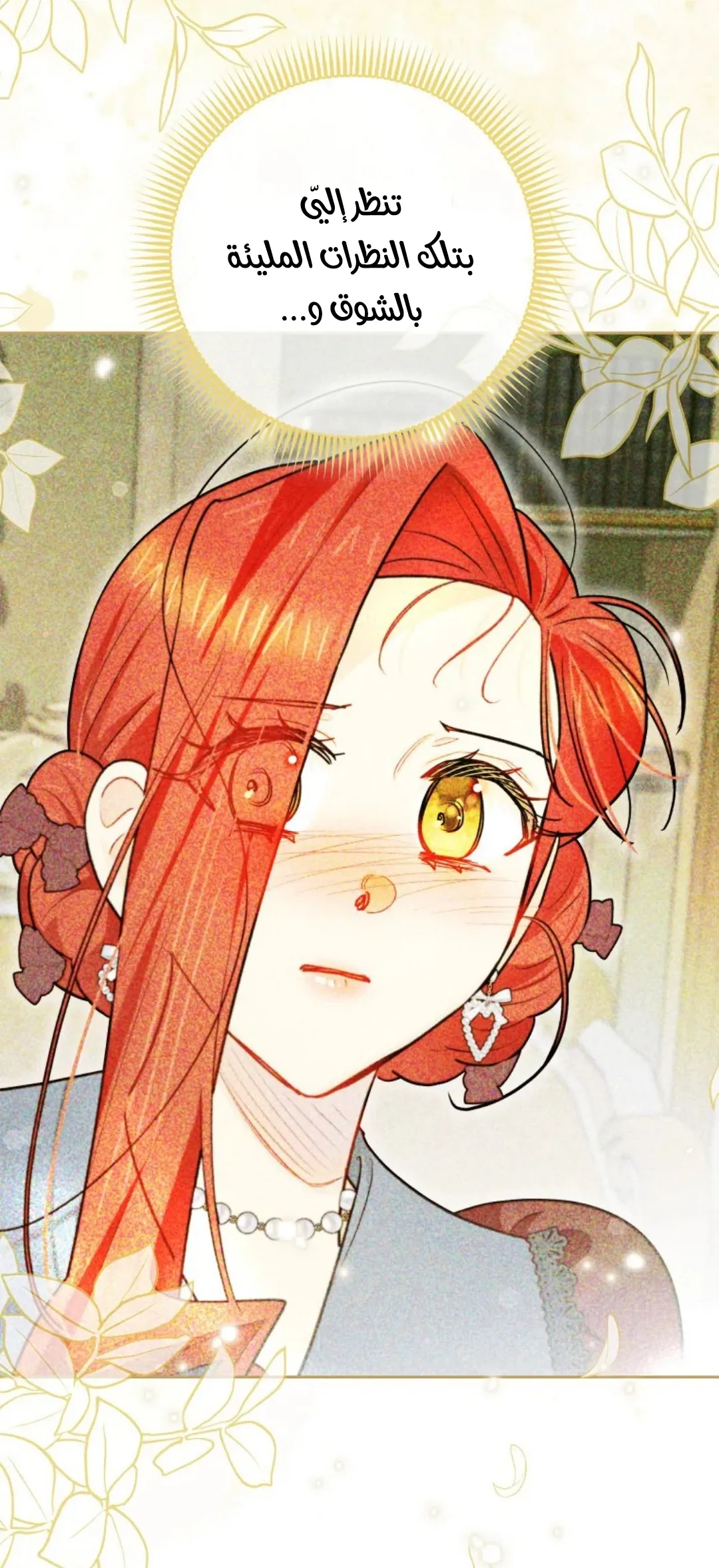 Read I Possessed a Villainess, but I Wanna Raise Cats AR Manga Online