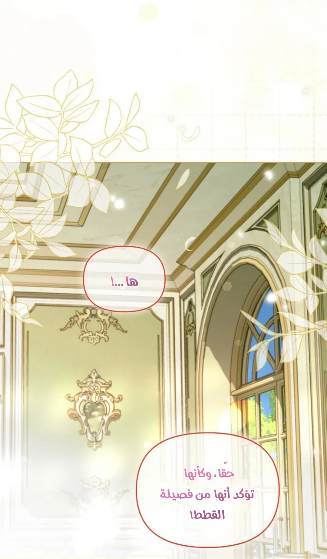 Read I Possessed a Villainess, but I Wanna Raise Cats AR Manga Online