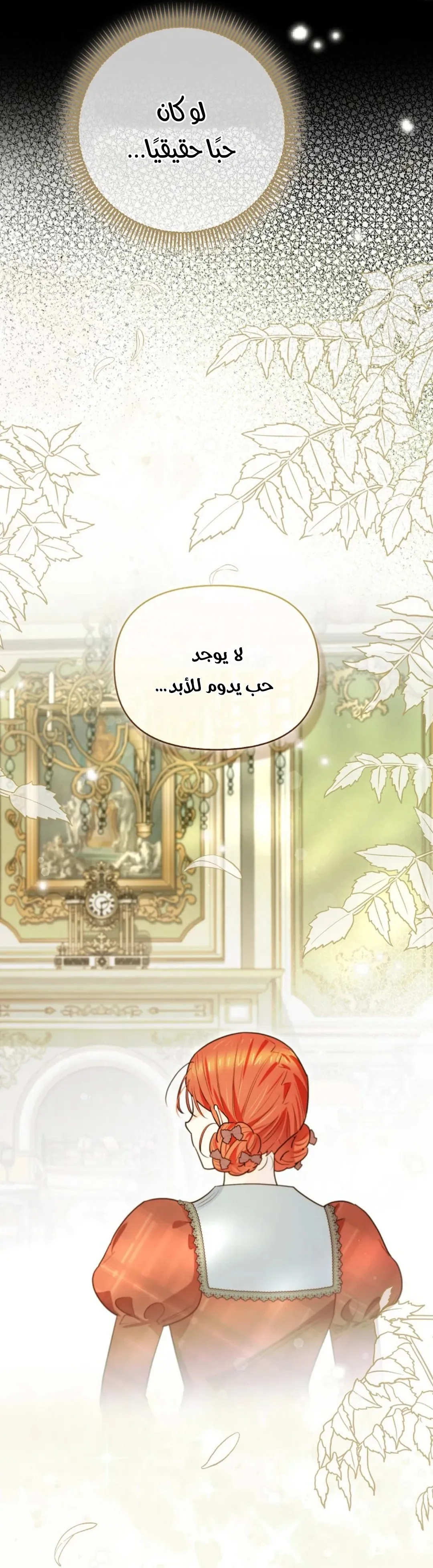 Read I Possessed a Villainess, but I Wanna Raise Cats AR Manga Online