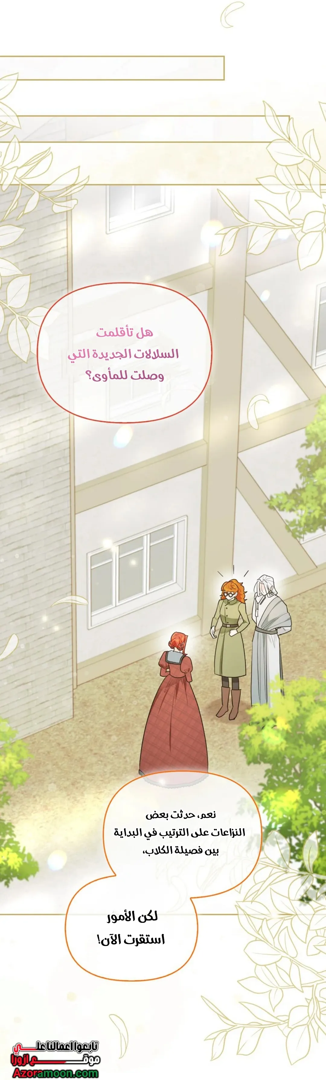 Read I Possessed a Villainess, but I Wanna Raise Cats AR Manga Online