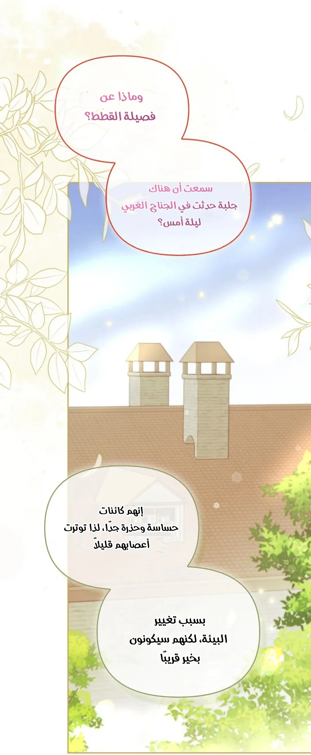 Read I Possessed a Villainess, but I Wanna Raise Cats AR Manga Online