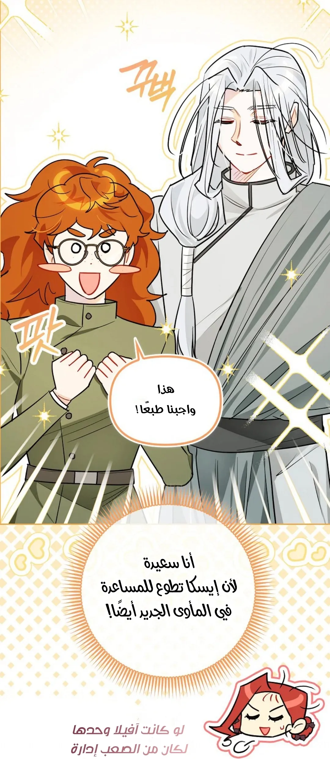 Read I Possessed a Villainess, but I Wanna Raise Cats AR Manga Online