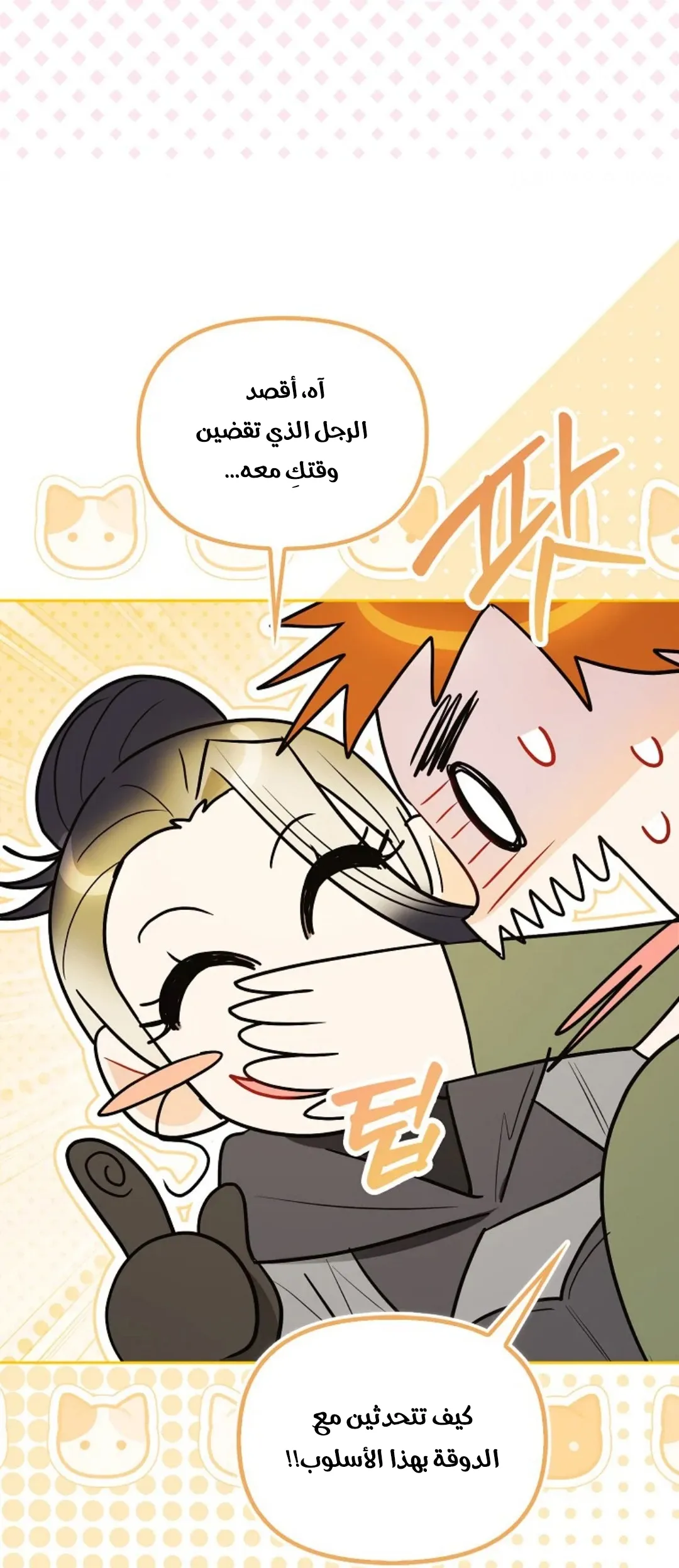 Read I Possessed a Villainess, but I Wanna Raise Cats AR Manga Online