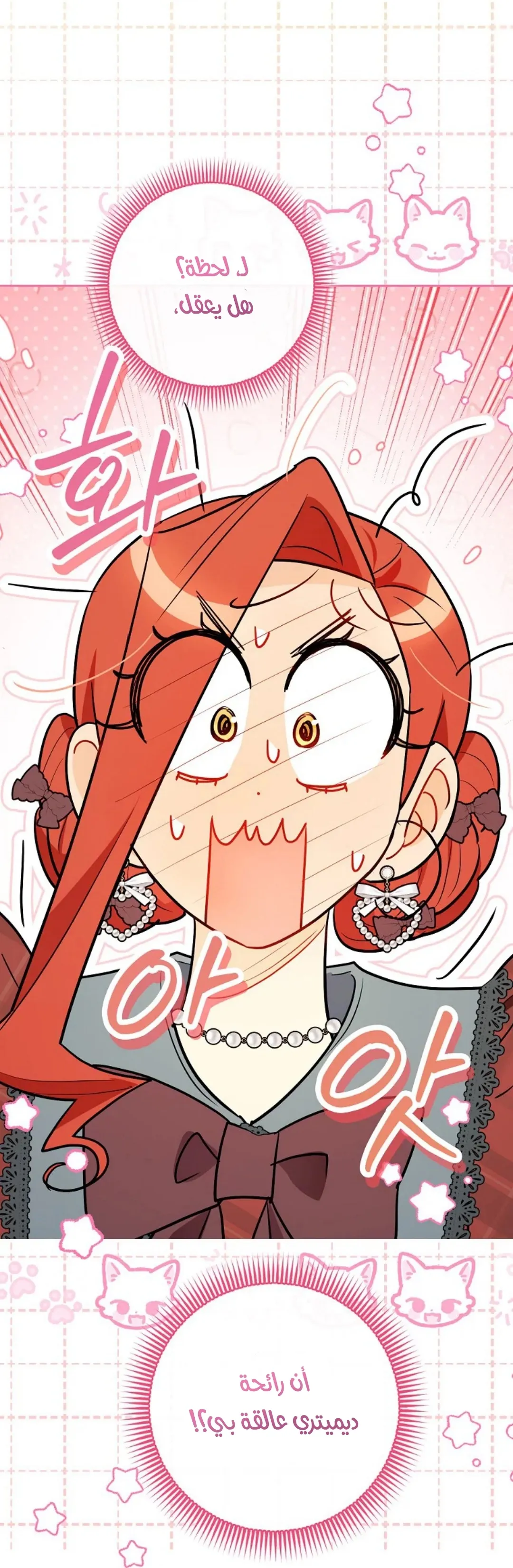 Read I Possessed a Villainess, but I Wanna Raise Cats AR Manga Online