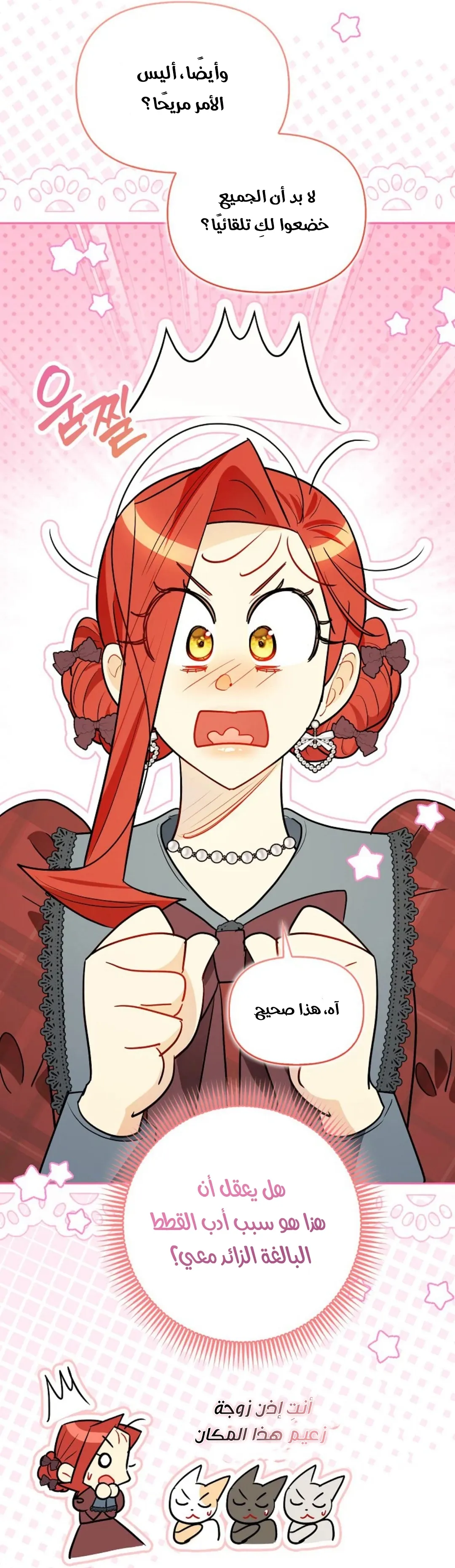 Read I Possessed a Villainess, but I Wanna Raise Cats AR Manga Online