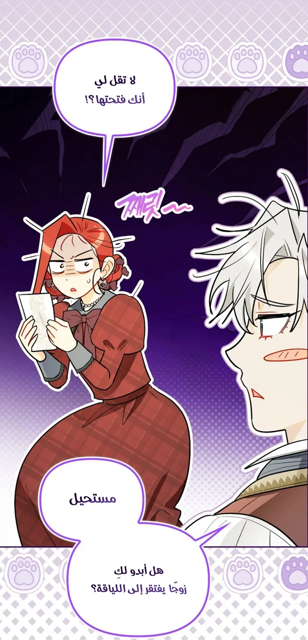 Read I Possessed a Villainess, but I Wanna Raise Cats AR Manga Online