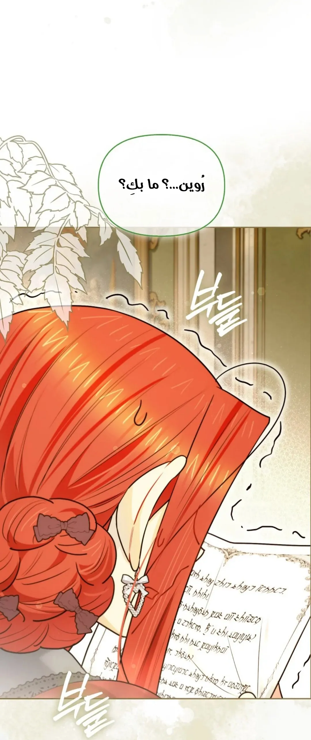 Read I Possessed a Villainess, but I Wanna Raise Cats AR Manga Online