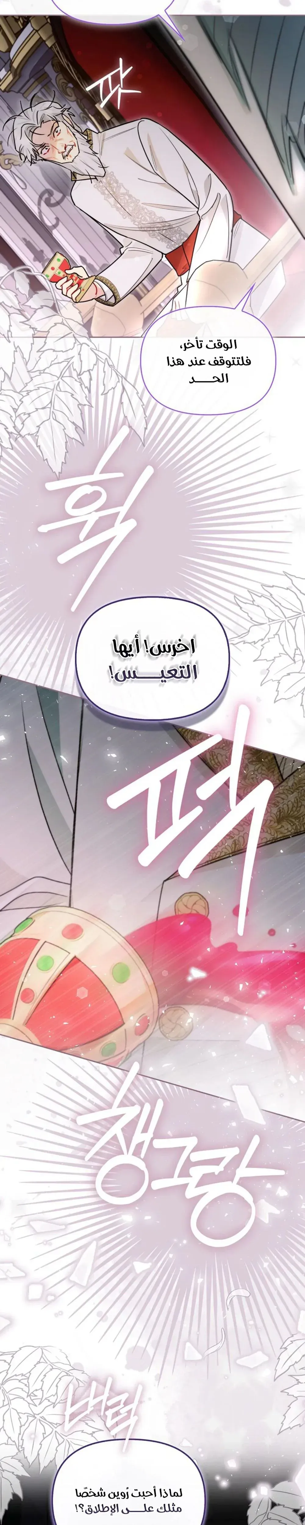 Read I Possessed a Villainess, but I Wanna Raise Cats AR Manga Online
