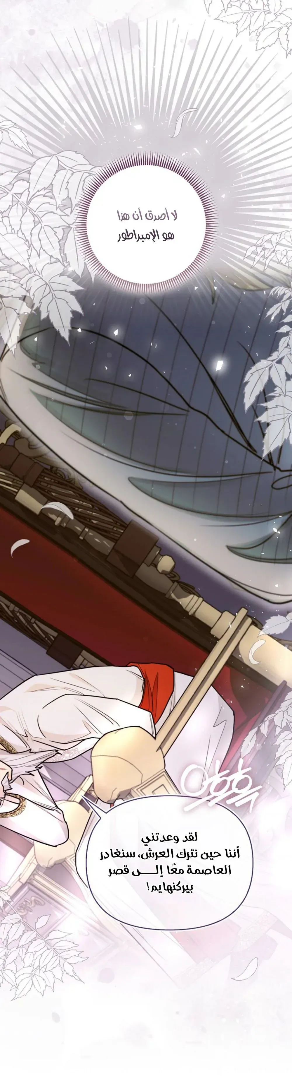 Read I Possessed a Villainess, but I Wanna Raise Cats AR Manga Online