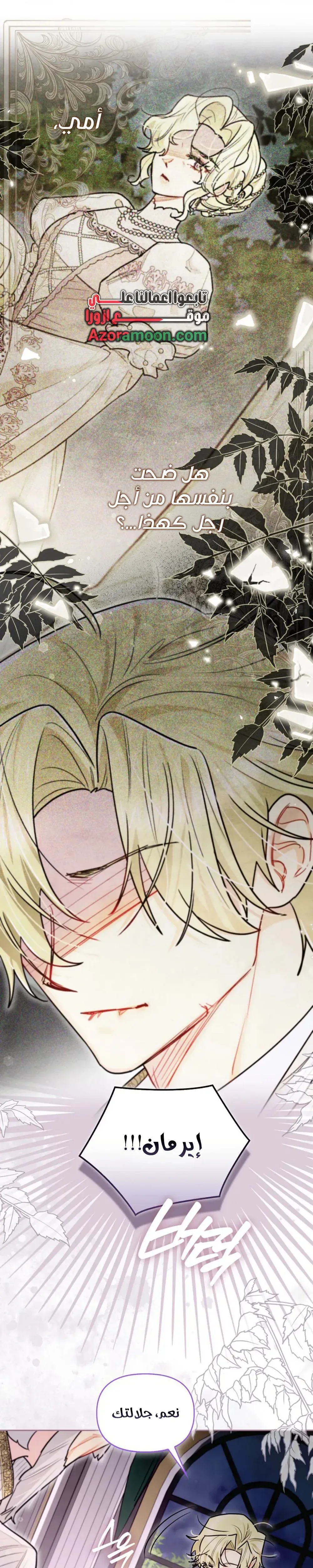 Read I Possessed a Villainess, but I Wanna Raise Cats AR Manga Online