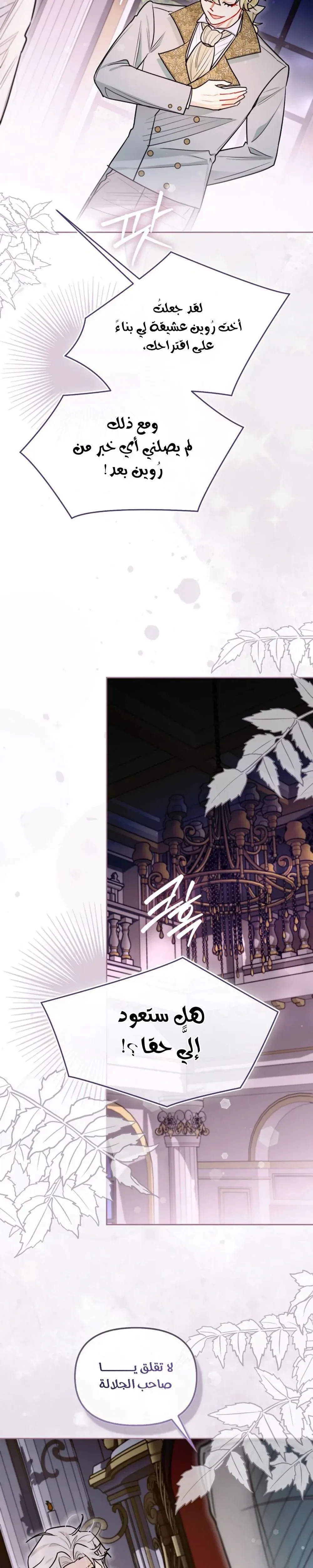 Read I Possessed a Villainess, but I Wanna Raise Cats AR Manga Online