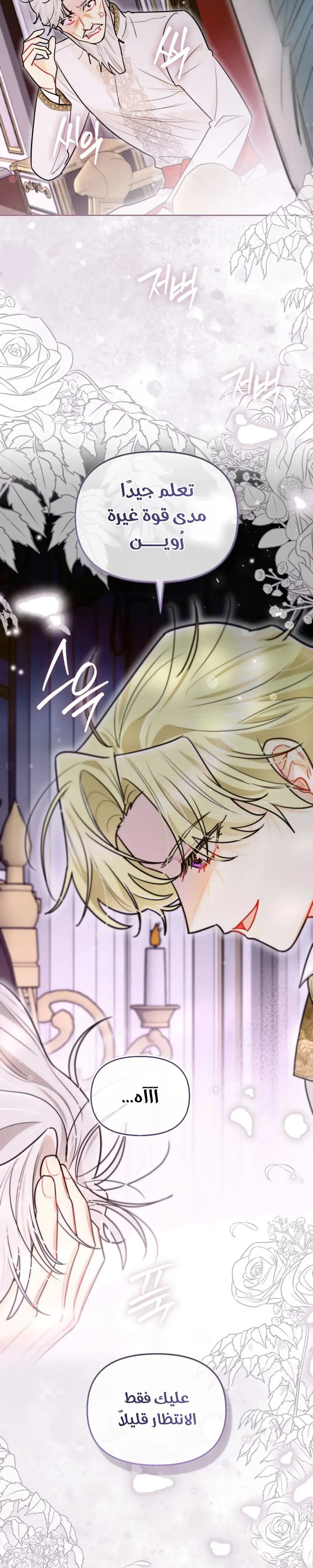 Read I Possessed a Villainess, but I Wanna Raise Cats AR Manga Online