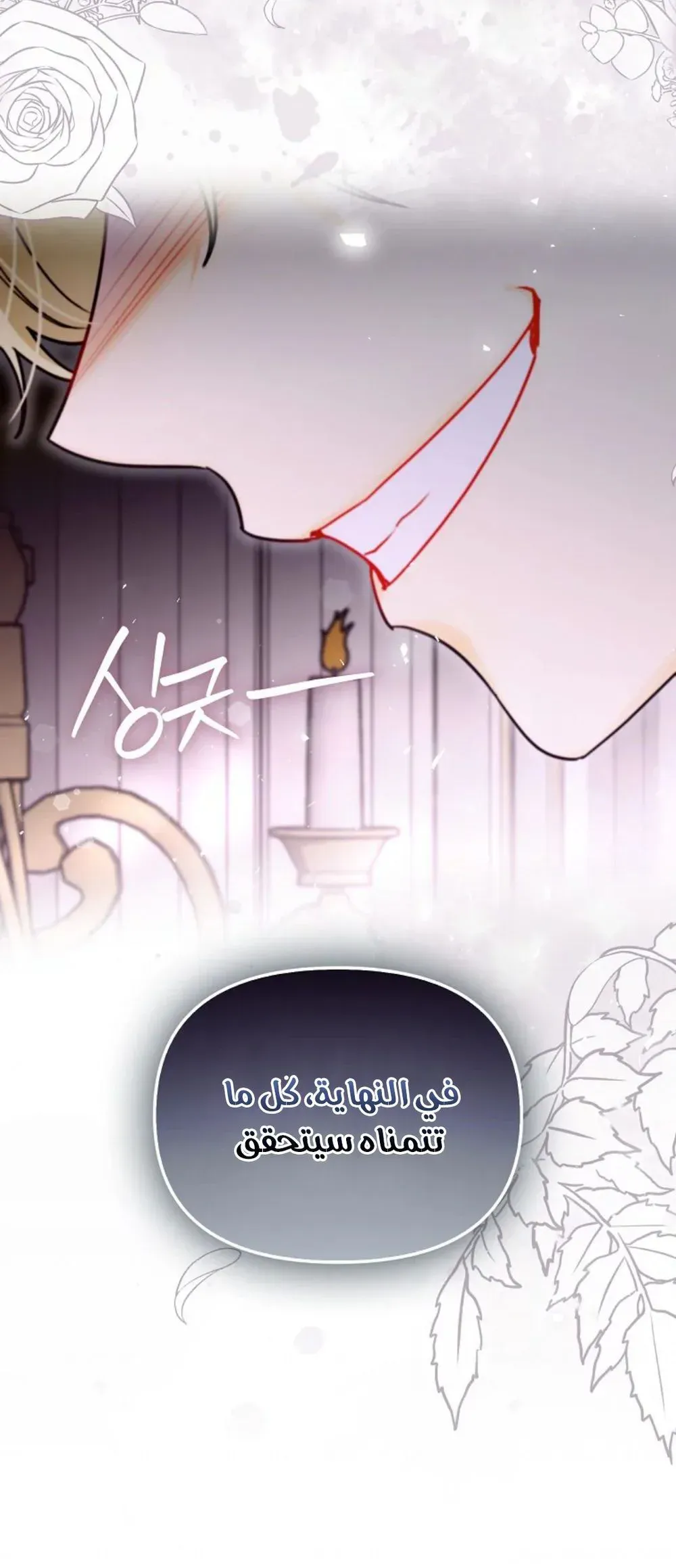 Read I Possessed a Villainess, but I Wanna Raise Cats AR Manga Online