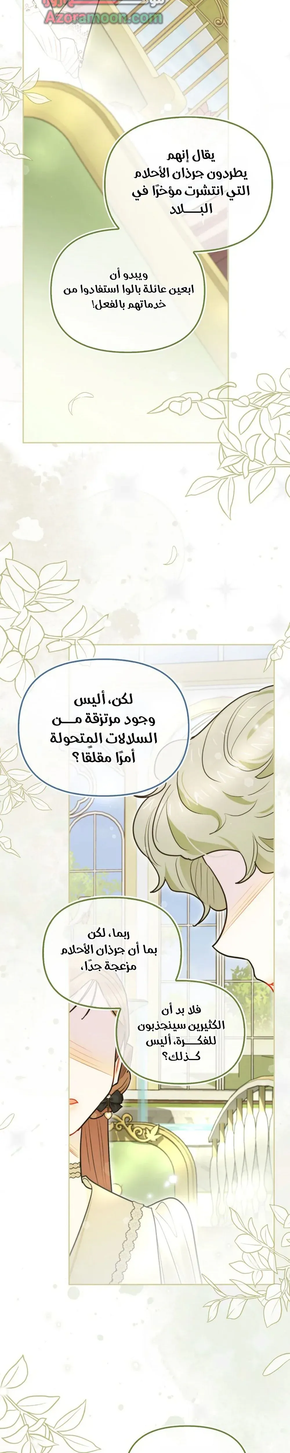 Read I Possessed a Villainess, but I Wanna Raise Cats AR Manga Online