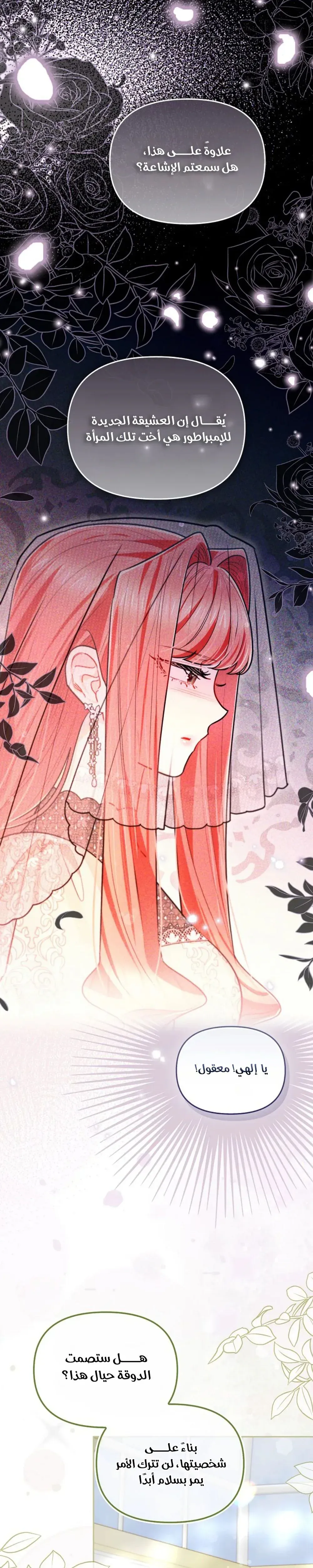 Read I Possessed a Villainess, but I Wanna Raise Cats AR Manga Online
