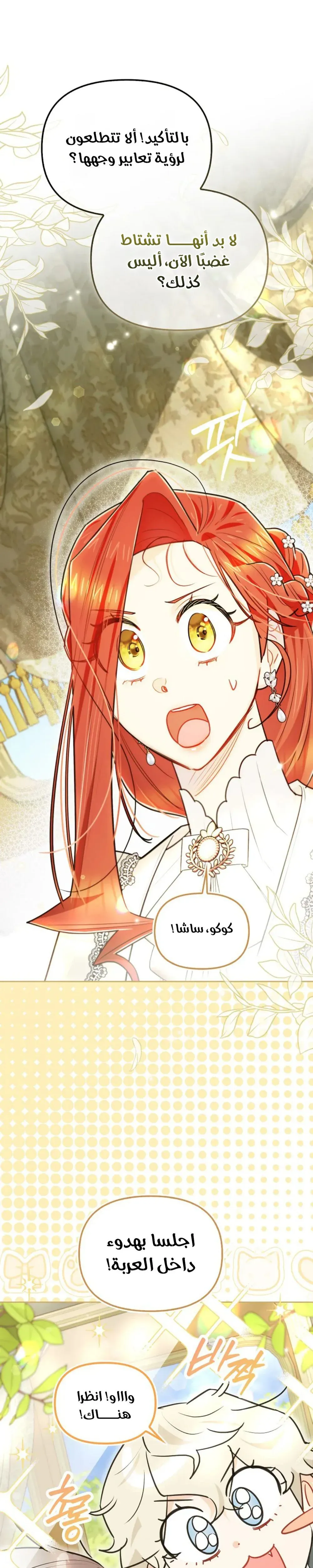 Read I Possessed a Villainess, but I Wanna Raise Cats AR Manga Online