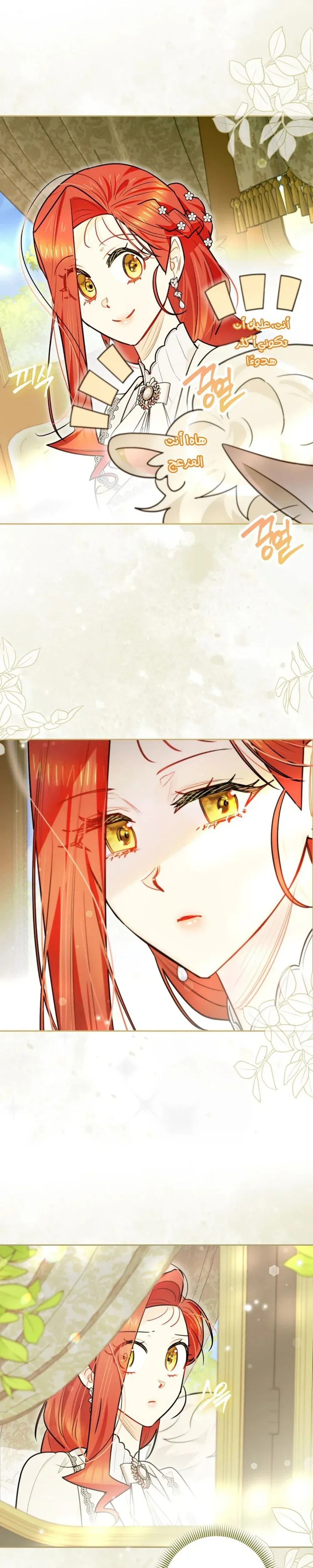 Read I Possessed a Villainess, but I Wanna Raise Cats AR Manga Online
