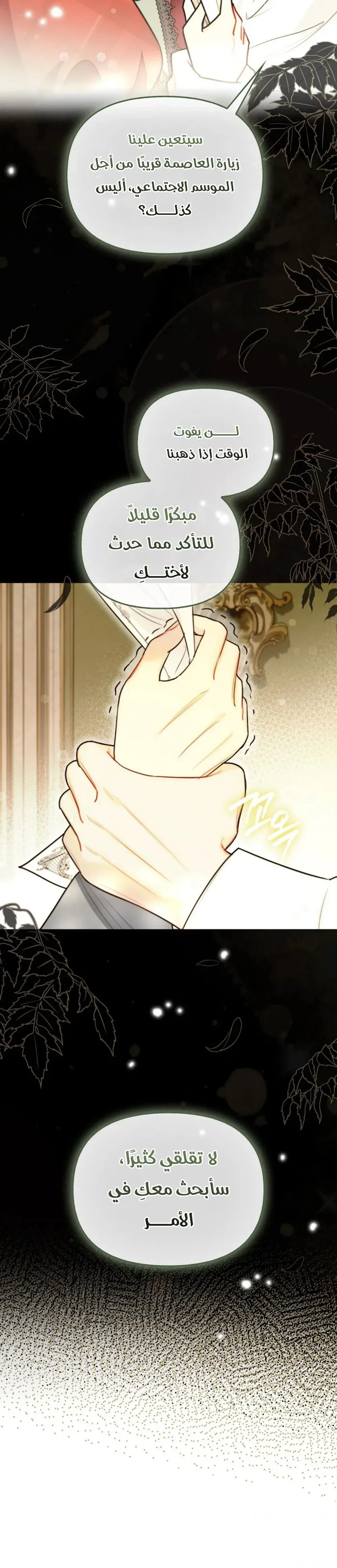 Read I Possessed a Villainess, but I Wanna Raise Cats AR Manga Online