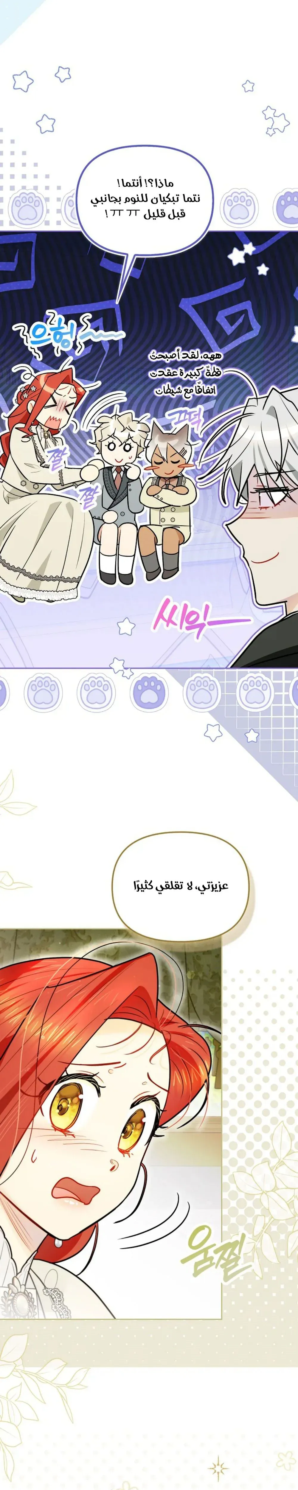 Read I Possessed a Villainess, but I Wanna Raise Cats AR Manga Online
