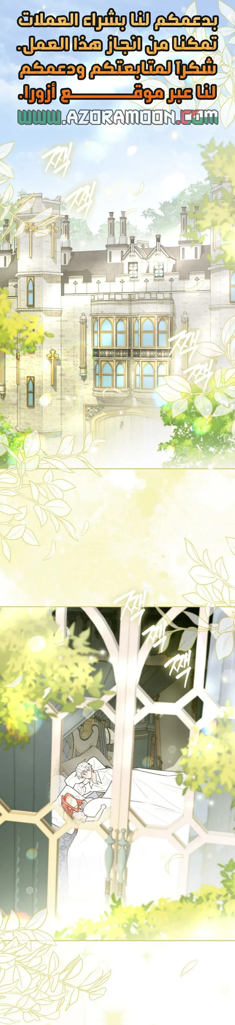 Read I Possessed a Villainess, but I Wanna Raise Cats AR Manga Online