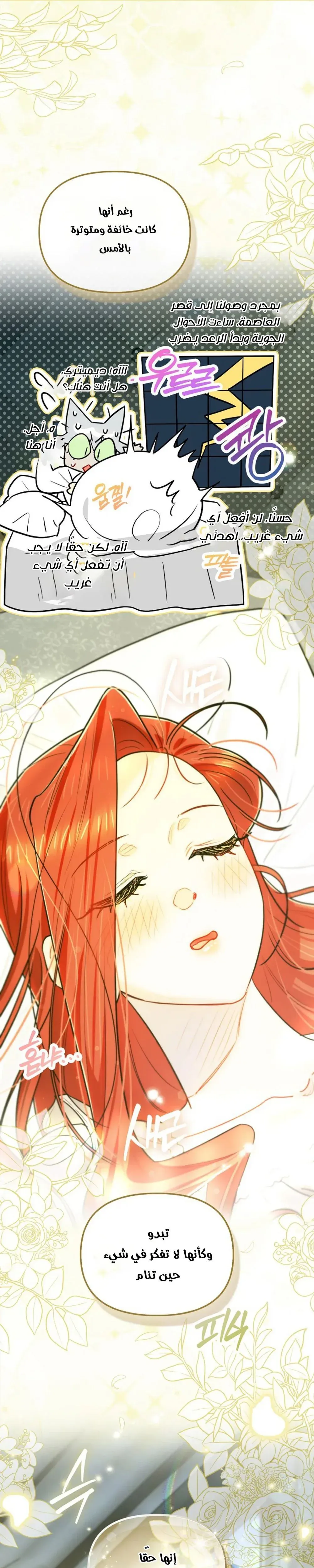 Read I Possessed a Villainess, but I Wanna Raise Cats AR Manga Online