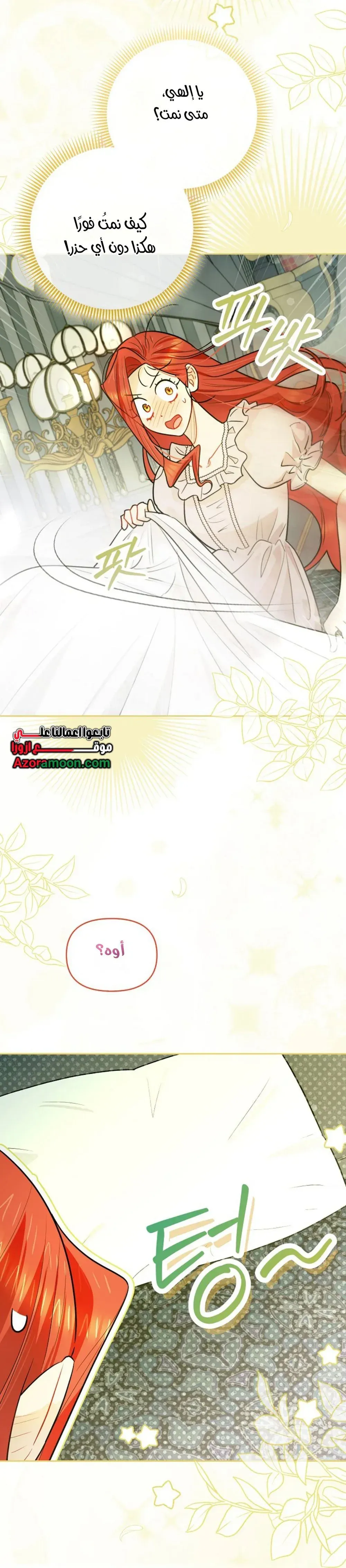Read I Possessed a Villainess, but I Wanna Raise Cats AR Manga Online