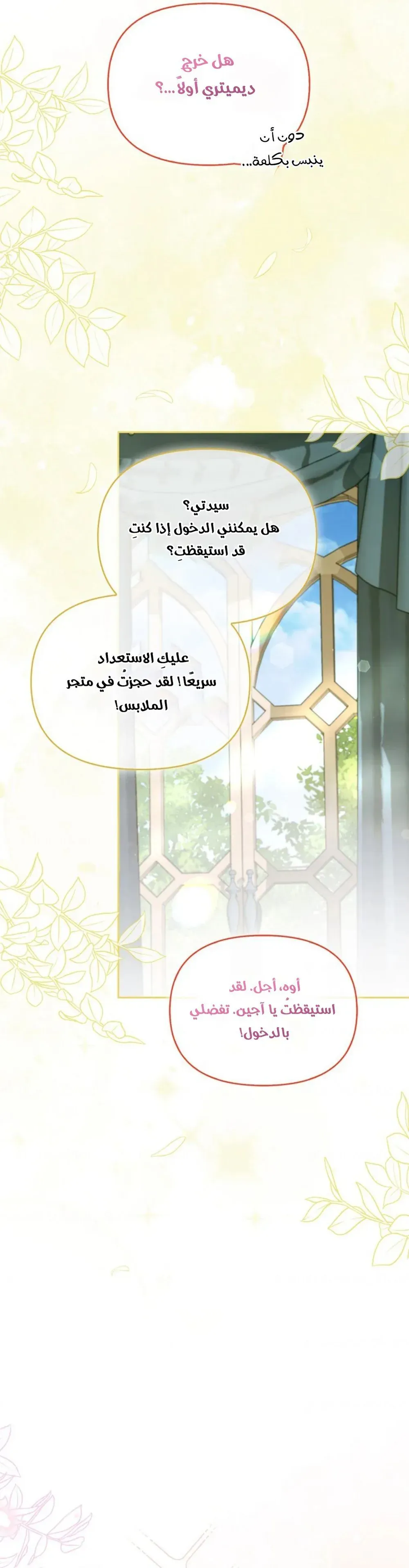 Read I Possessed a Villainess, but I Wanna Raise Cats AR Manga Online