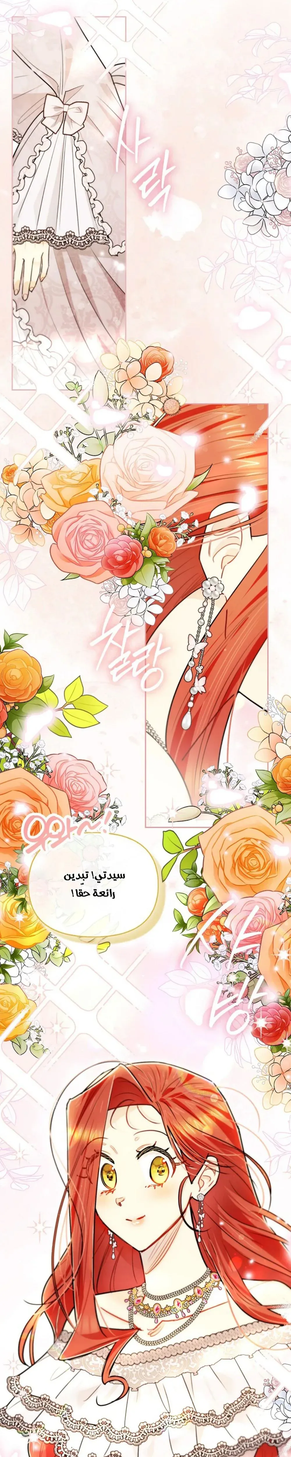 Read I Possessed a Villainess, but I Wanna Raise Cats AR Manga Online