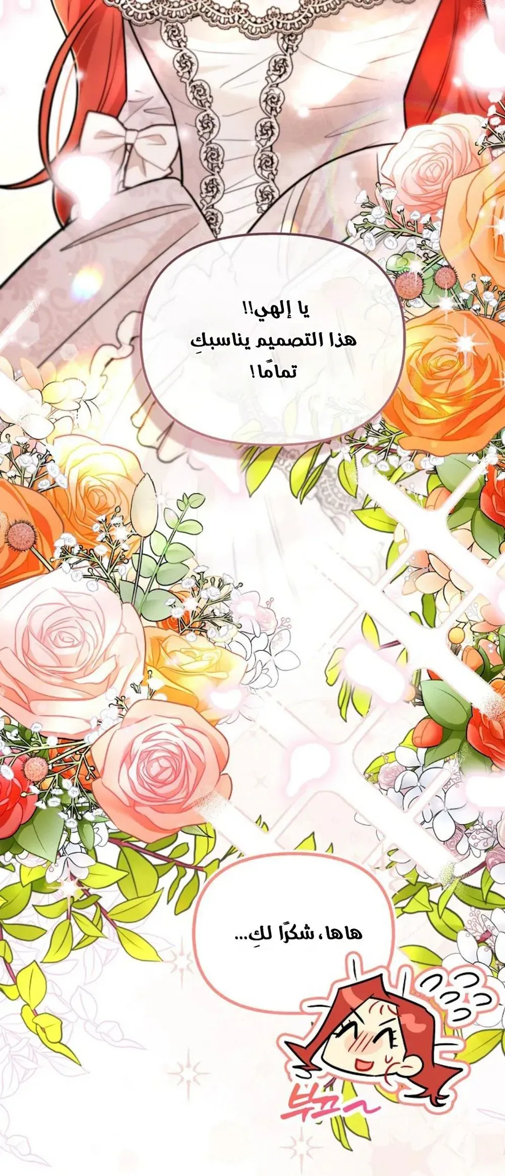Read I Possessed a Villainess, but I Wanna Raise Cats AR Manga Online