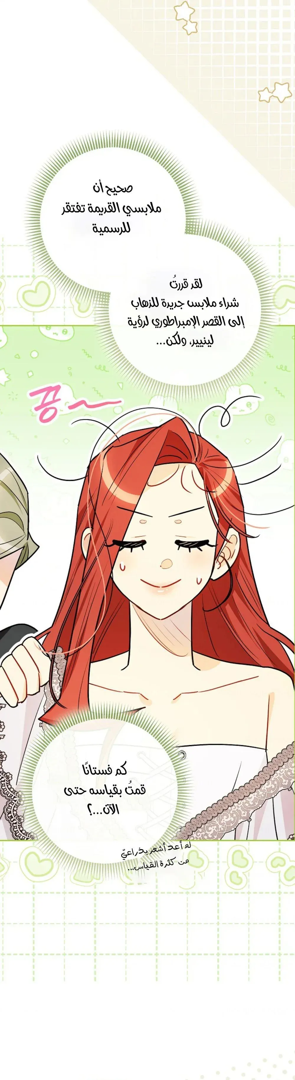 Read I Possessed a Villainess, but I Wanna Raise Cats AR Manga Online