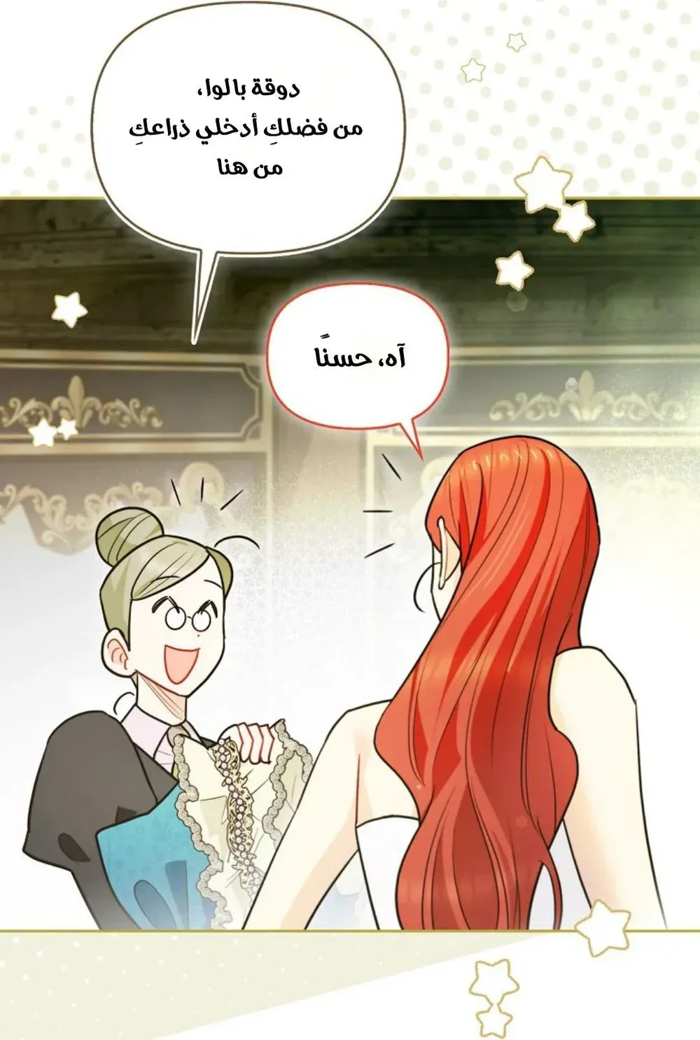 Read I Possessed a Villainess, but I Wanna Raise Cats AR Manga Online