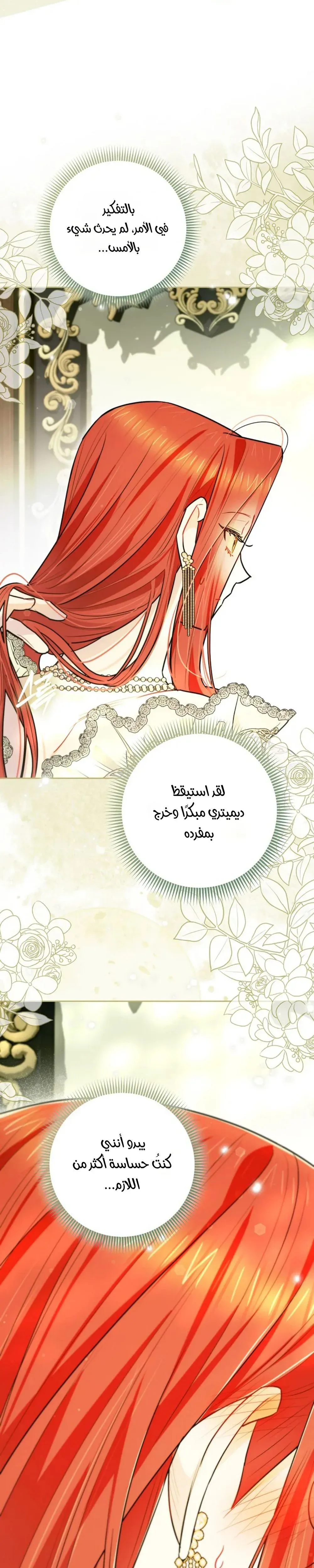 Read I Possessed a Villainess, but I Wanna Raise Cats AR Manga Online