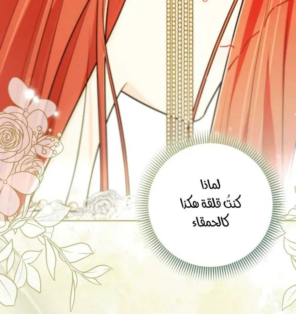 Read I Possessed a Villainess, but I Wanna Raise Cats AR Manga Online