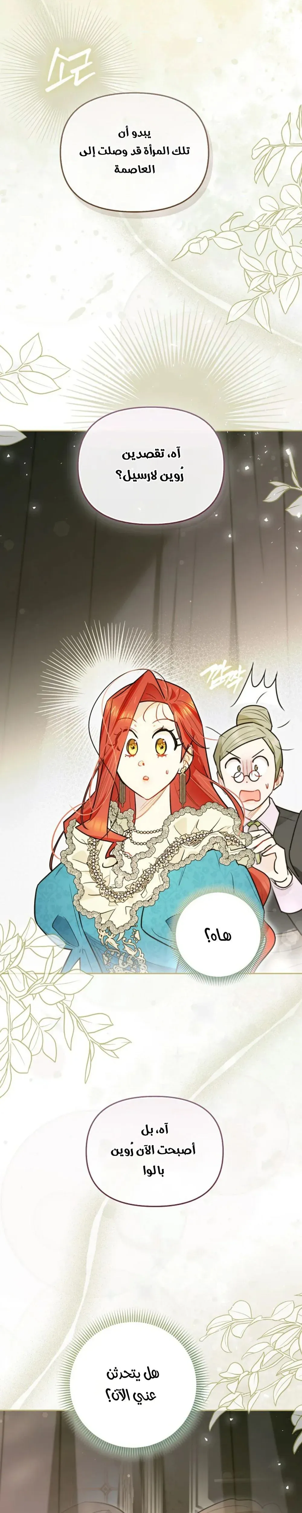 Read I Possessed a Villainess, but I Wanna Raise Cats AR Manga Online