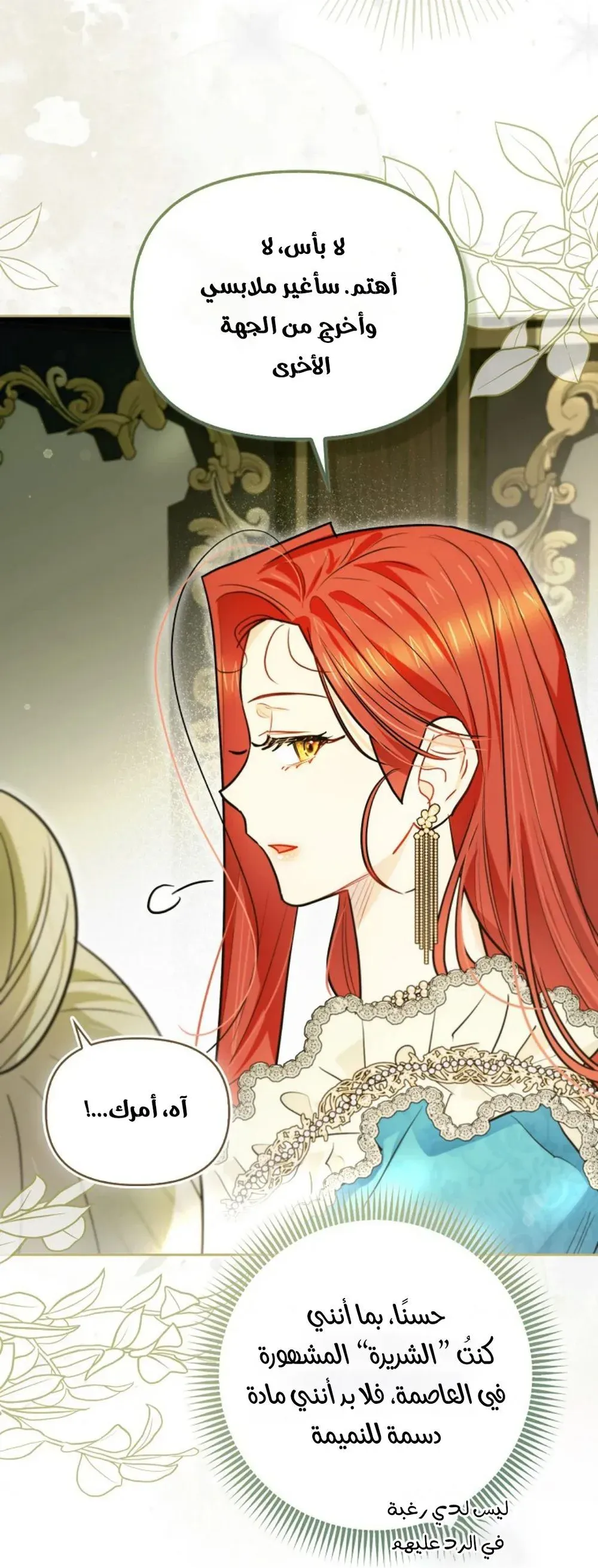 Read I Possessed a Villainess, but I Wanna Raise Cats AR Manga Online