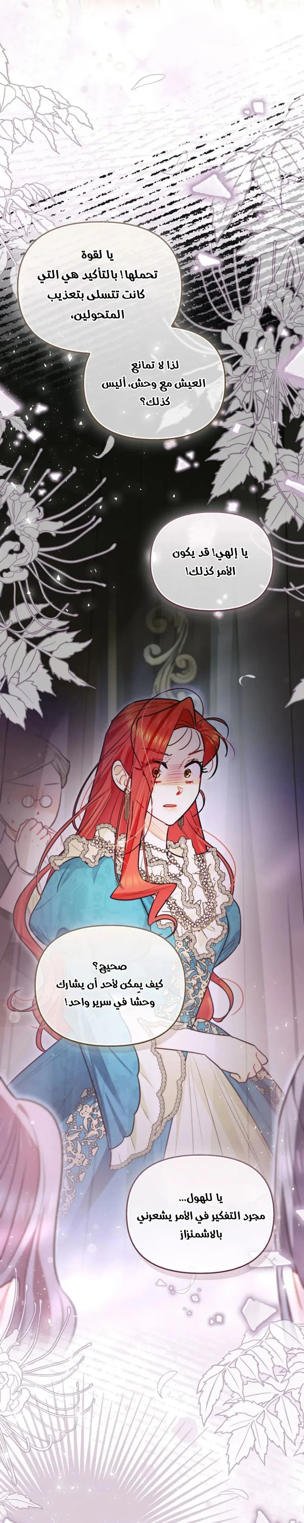 Read I Possessed a Villainess, but I Wanna Raise Cats AR Manga Online