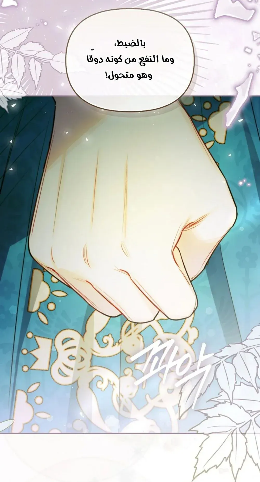 Read I Possessed a Villainess, but I Wanna Raise Cats AR Manga Online