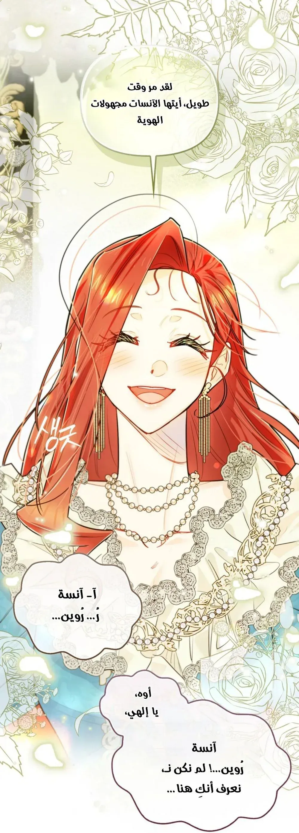 Read I Possessed a Villainess, but I Wanna Raise Cats AR Manga Online