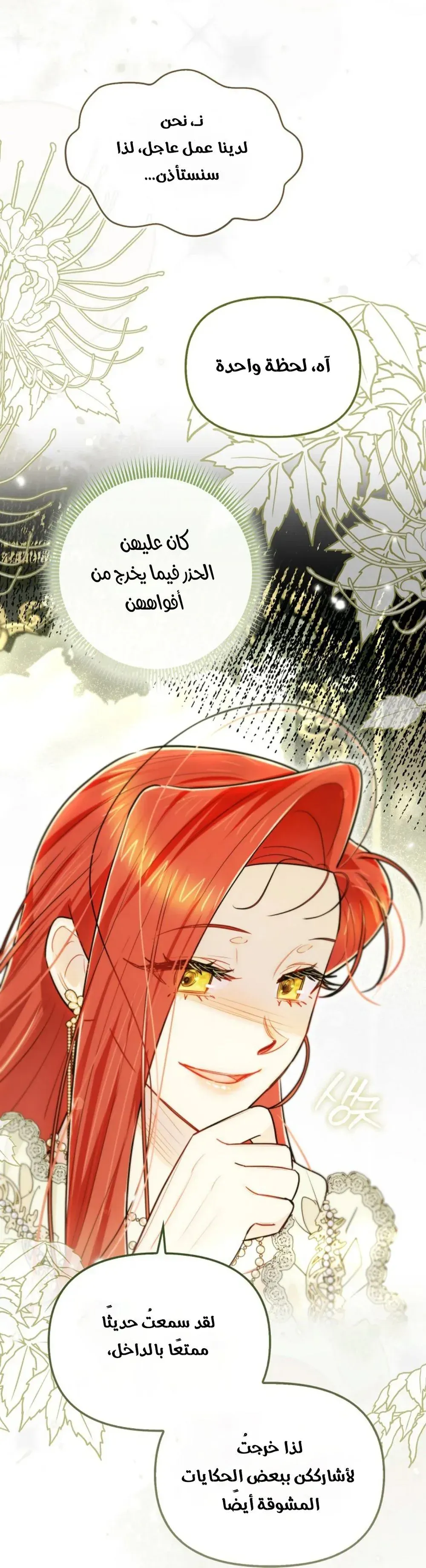 Read I Possessed a Villainess, but I Wanna Raise Cats AR Manga Online