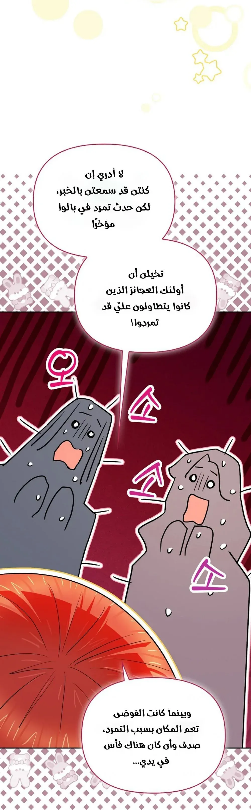 Read I Possessed a Villainess, but I Wanna Raise Cats AR Manga Online