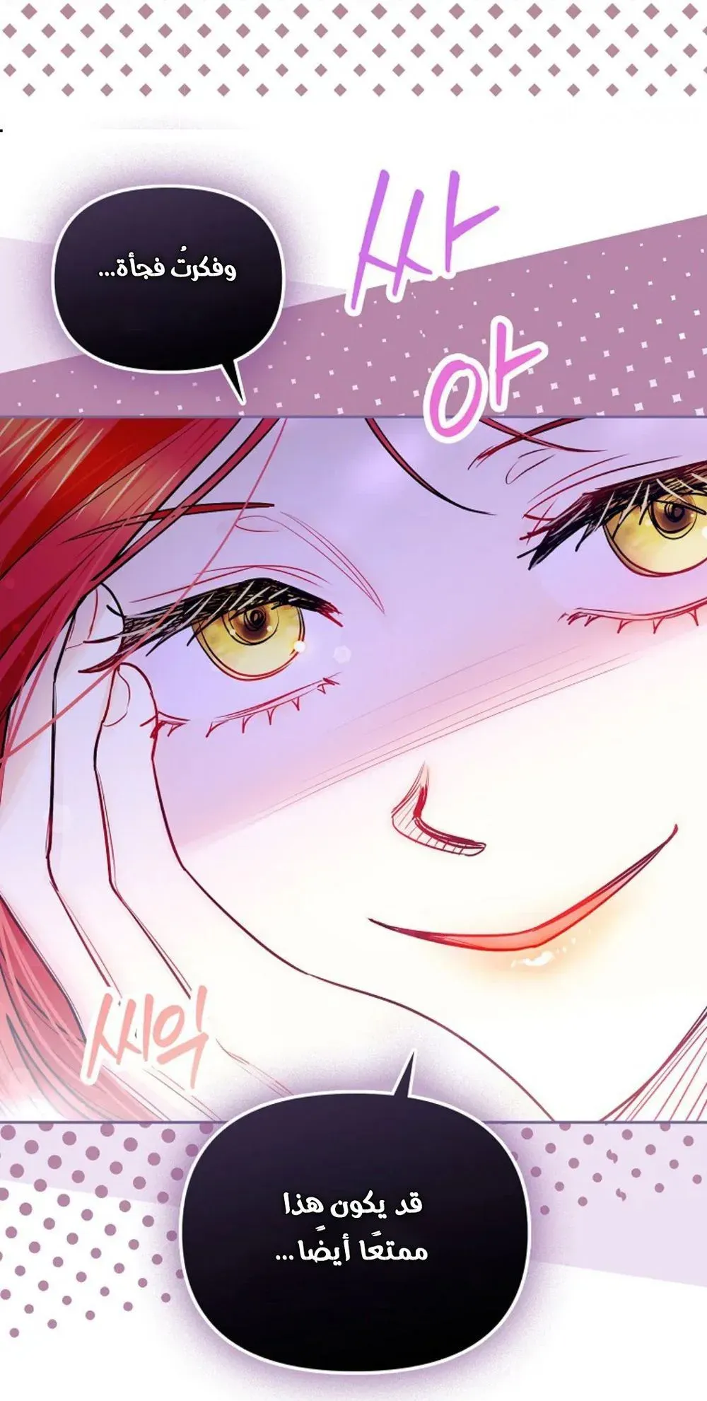 Read I Possessed a Villainess, but I Wanna Raise Cats AR Manga Online