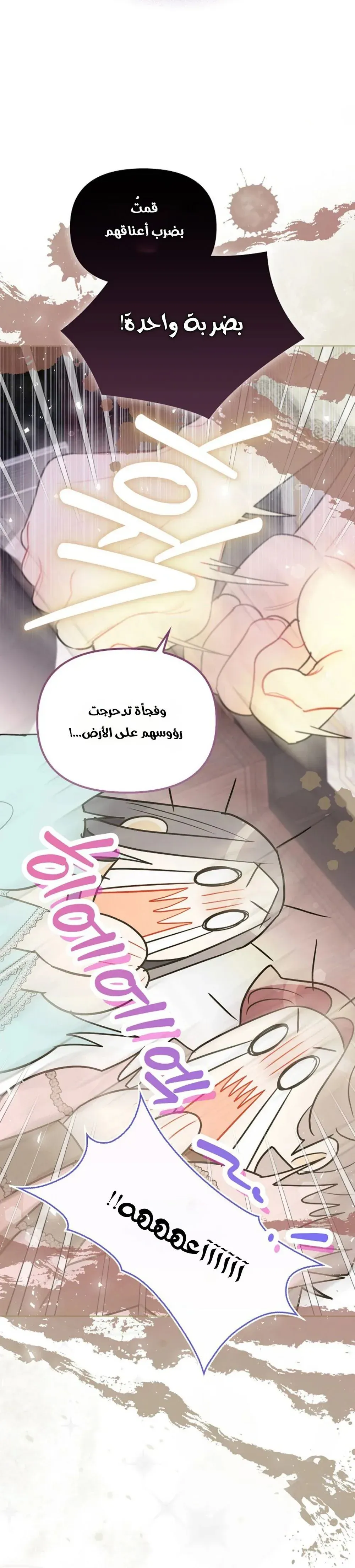 Read I Possessed a Villainess, but I Wanna Raise Cats AR Manga Online
