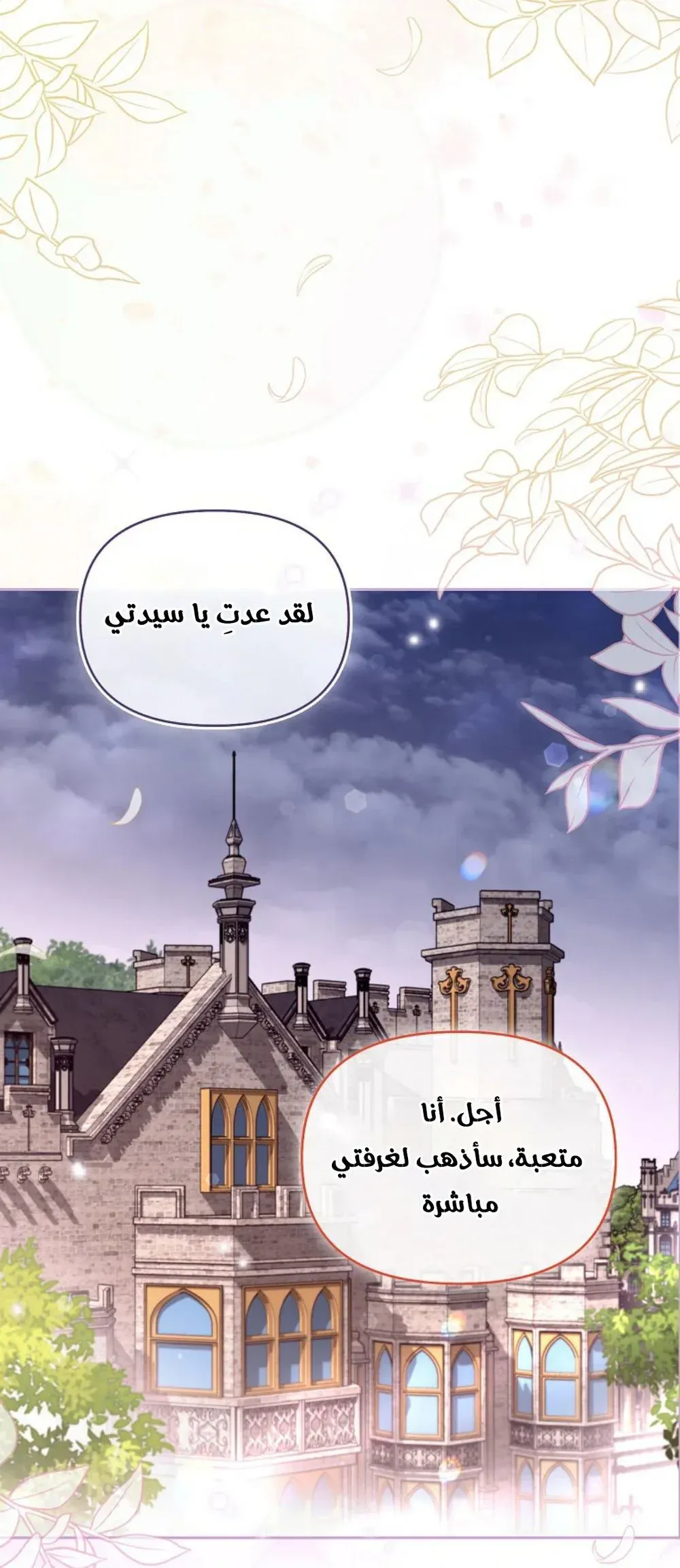 Read I Possessed a Villainess, but I Wanna Raise Cats AR Manga Online