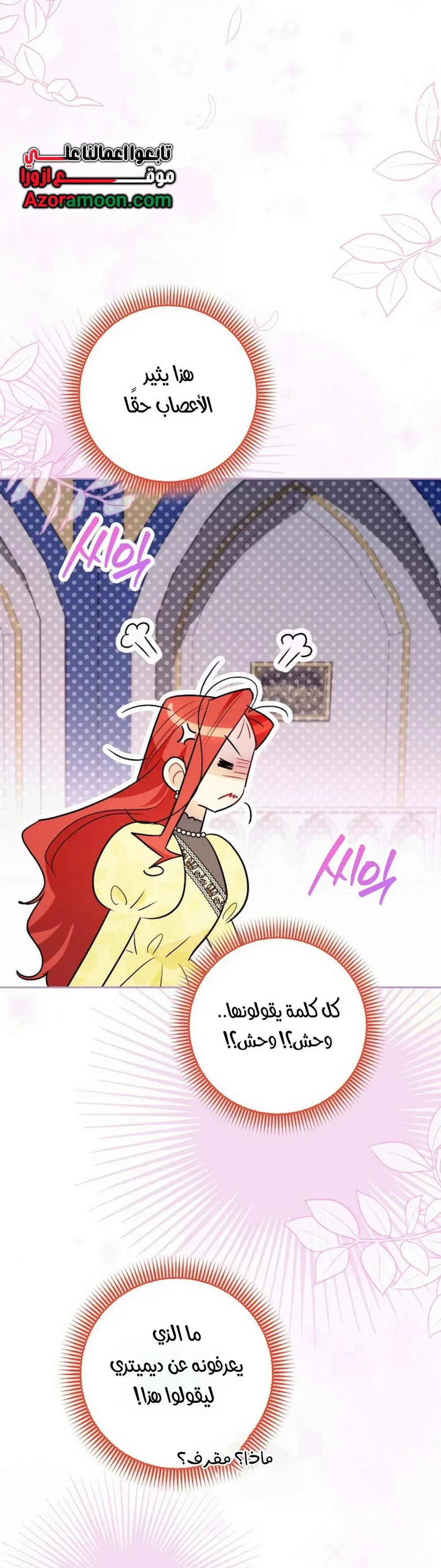 Read I Possessed a Villainess, but I Wanna Raise Cats AR Manga Online