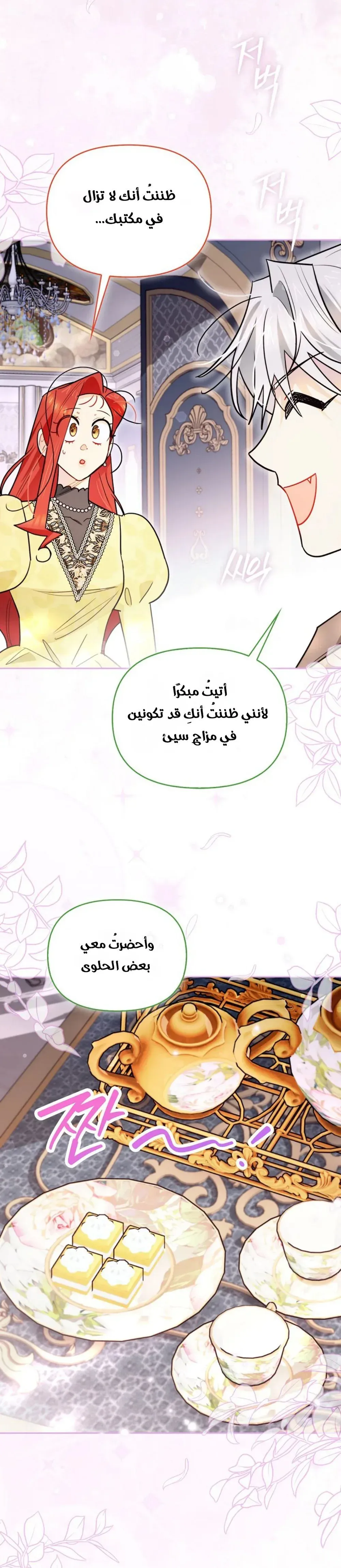 Read I Possessed a Villainess, but I Wanna Raise Cats AR Manga Online